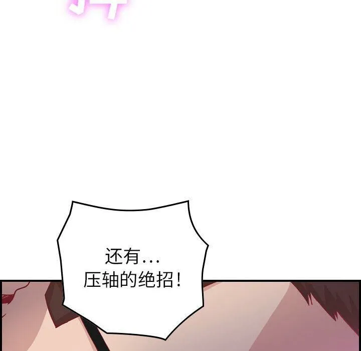 贪婪烈火-第2话 - 图片 72