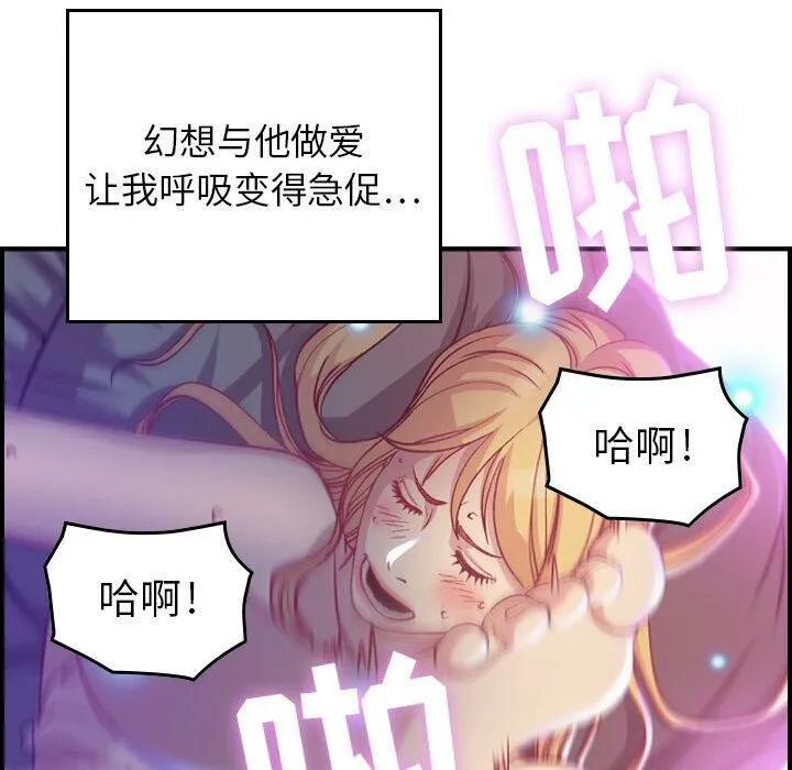 貪婪烈火第2話