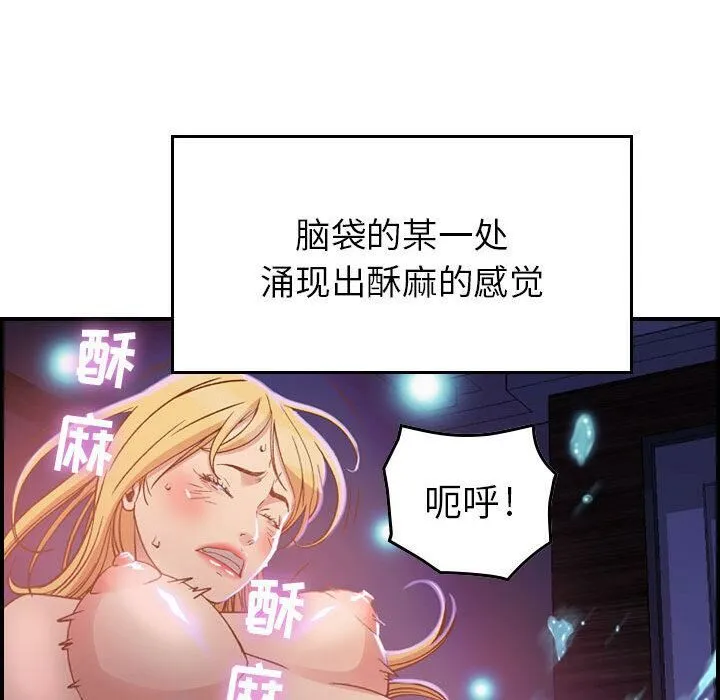 贪婪烈火-第2话 - 图片 83