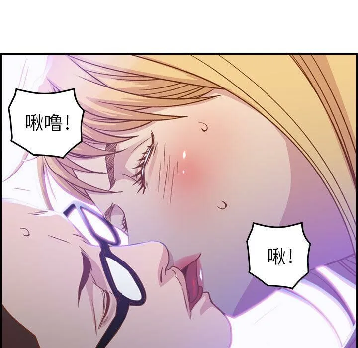 贪婪烈火-第2话 - 图片 91