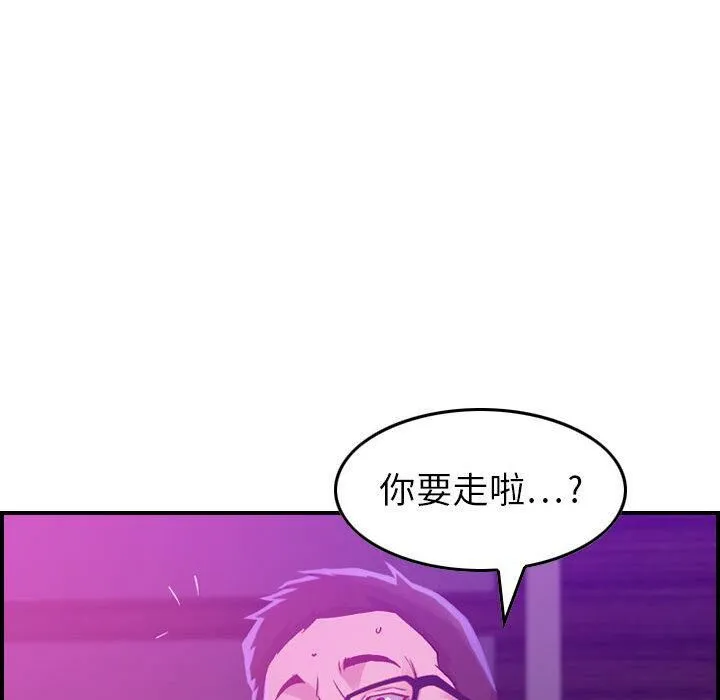 贪婪烈火-第2话 - 图片 112