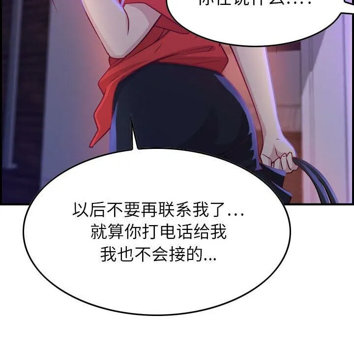 貪婪烈火第2話