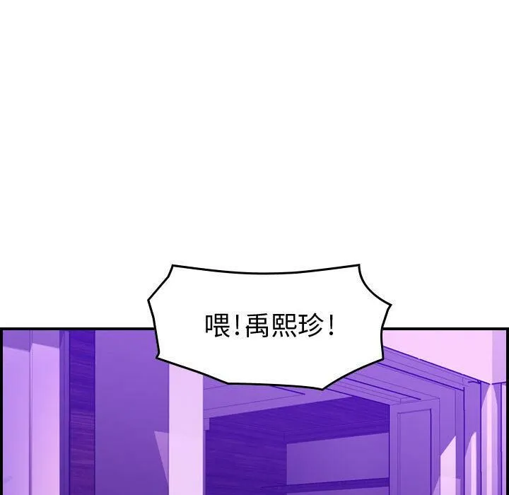 贪婪烈火-第2话 - 图片 116
