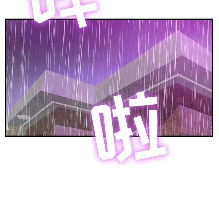 貪婪烈火第2話