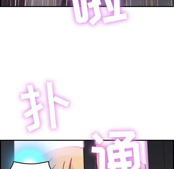 贪婪烈火-第2话 - 图片 132