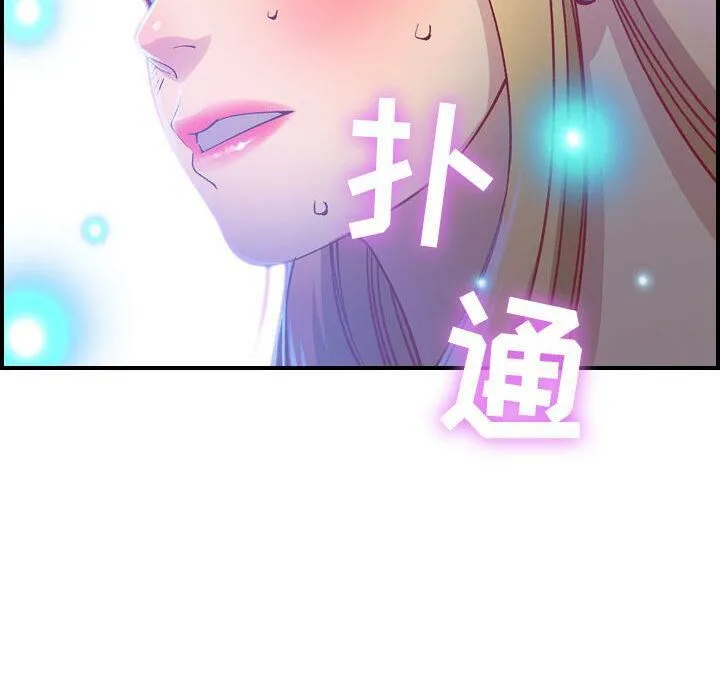 貪婪烈火第2話