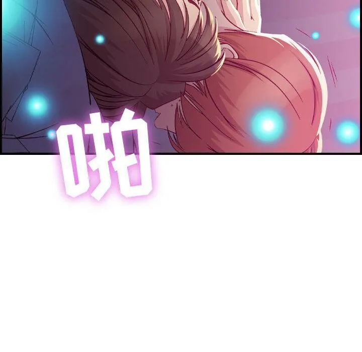 貪婪烈火第2話