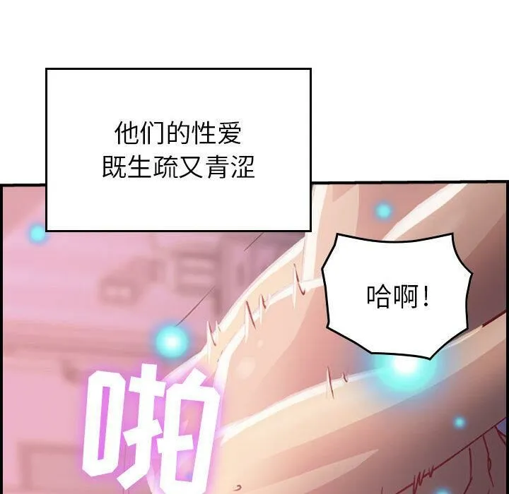 贪婪烈火-第2话 - 图片 140
