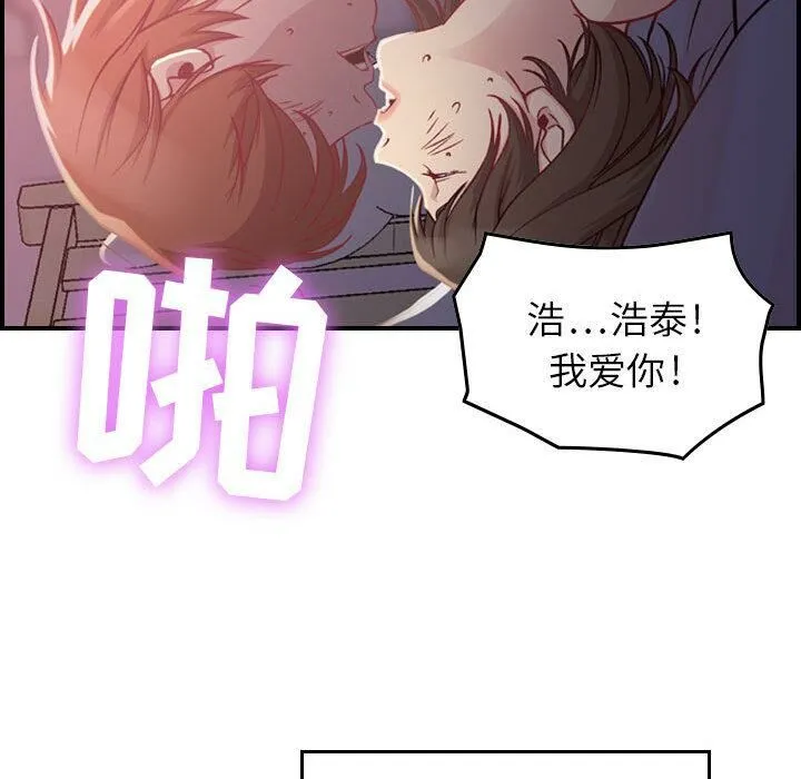貪婪烈火第2話