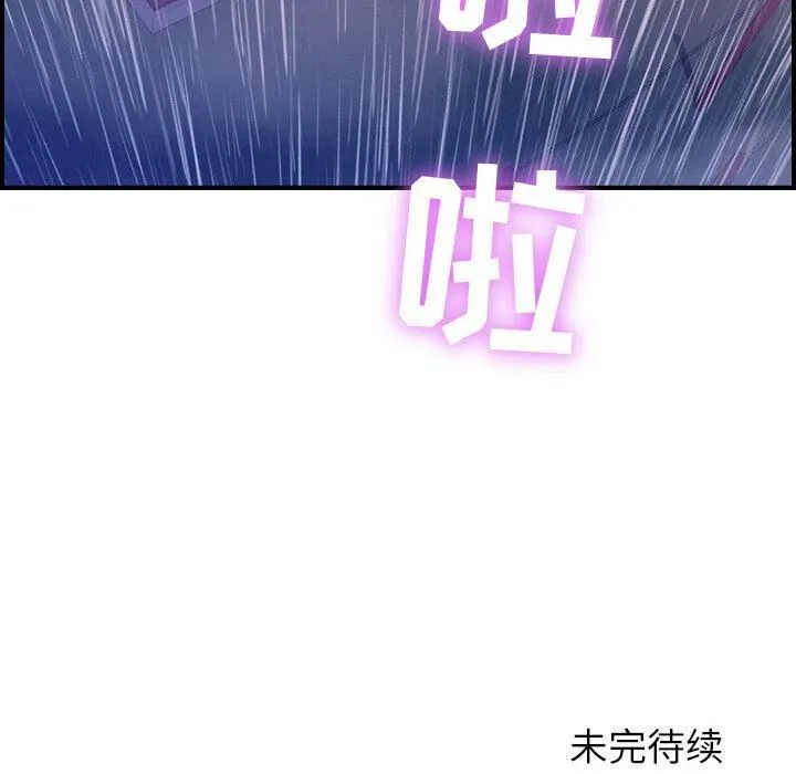 贪婪烈火-第2话 - 图片 146