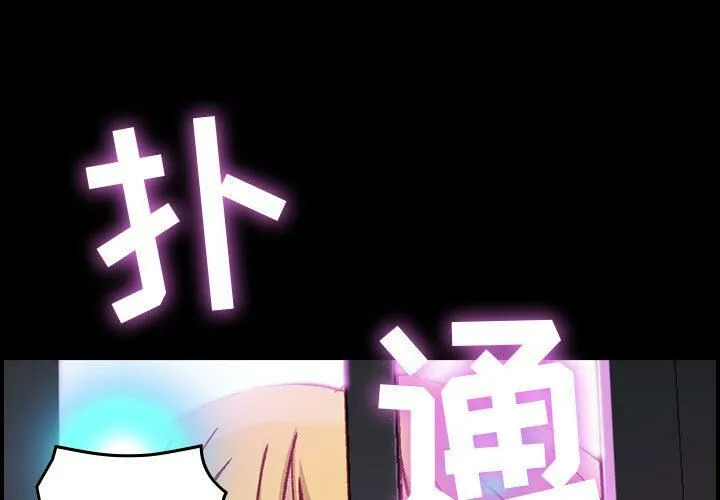 贪婪烈火-第3话 - 图片 1