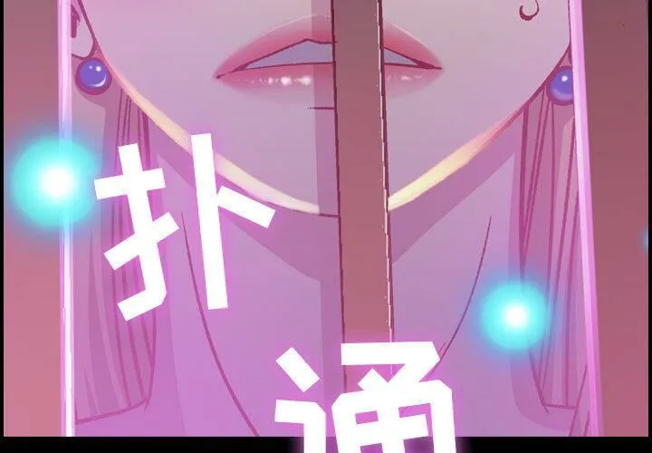 貪婪烈火第3話