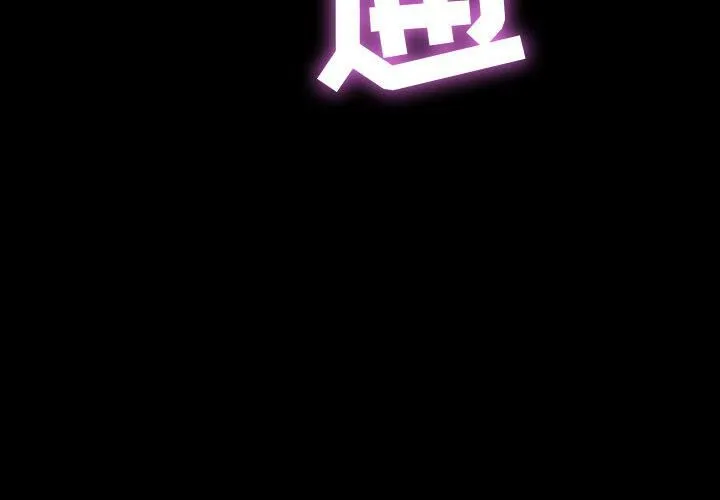 贪婪烈火-第3话 - 图片 4