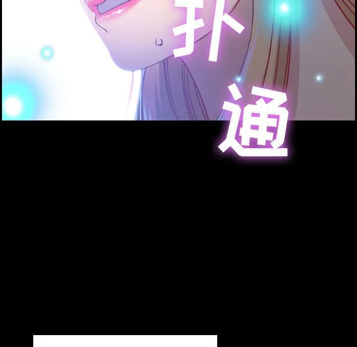 贪婪烈火-第3话 - 图片 9