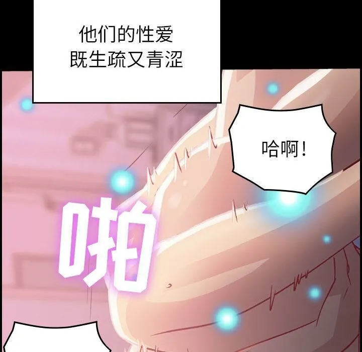 貪婪烈火第3話