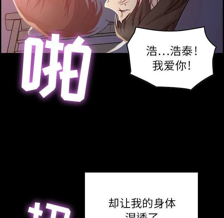 贪婪烈火-第3话 - 图片 12