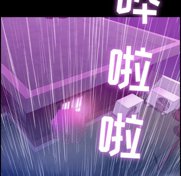 貪婪烈火第3話
