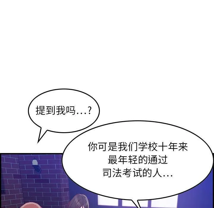 貪婪烈火第3話