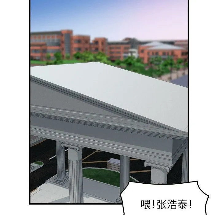 貪婪烈火第3話