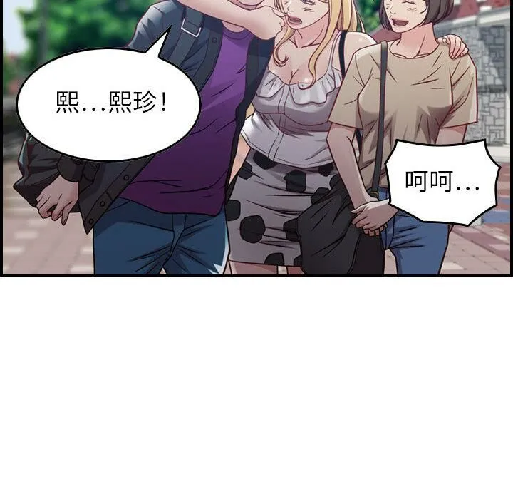 貪婪烈火第3話