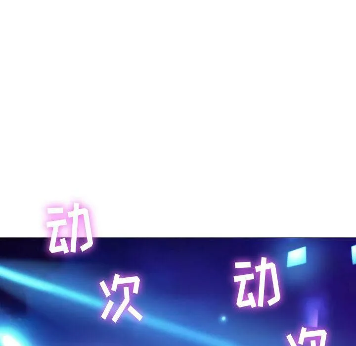 贪婪烈火-第3话 - 图片 83