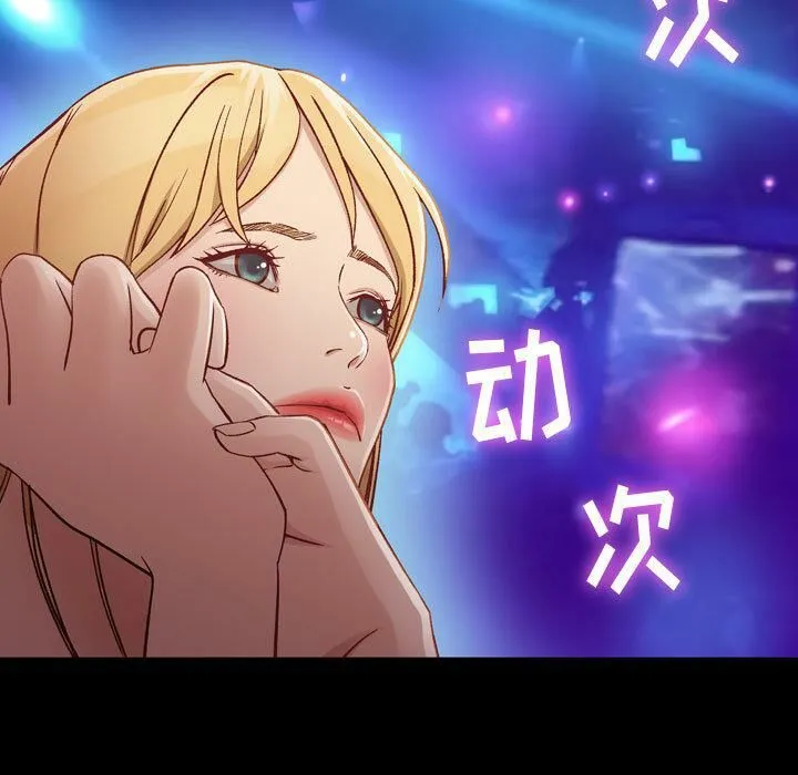贪婪烈火-第3话 - 图片 84