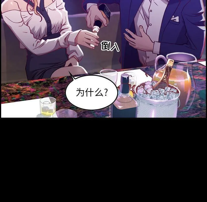 贪婪烈火-第3话 - 图片 88