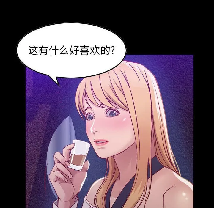 贪婪烈火-第3话 - 图片 91