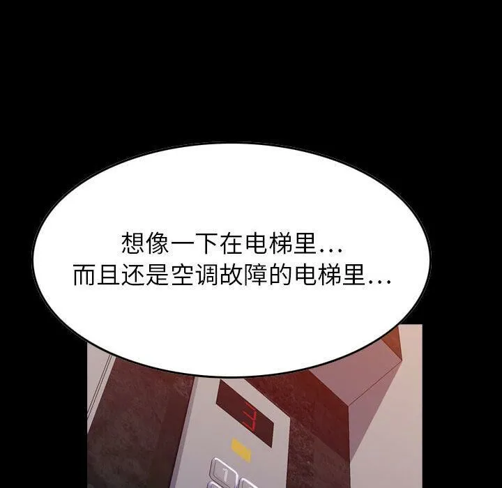 贪婪烈火-第3话 - 图片 94