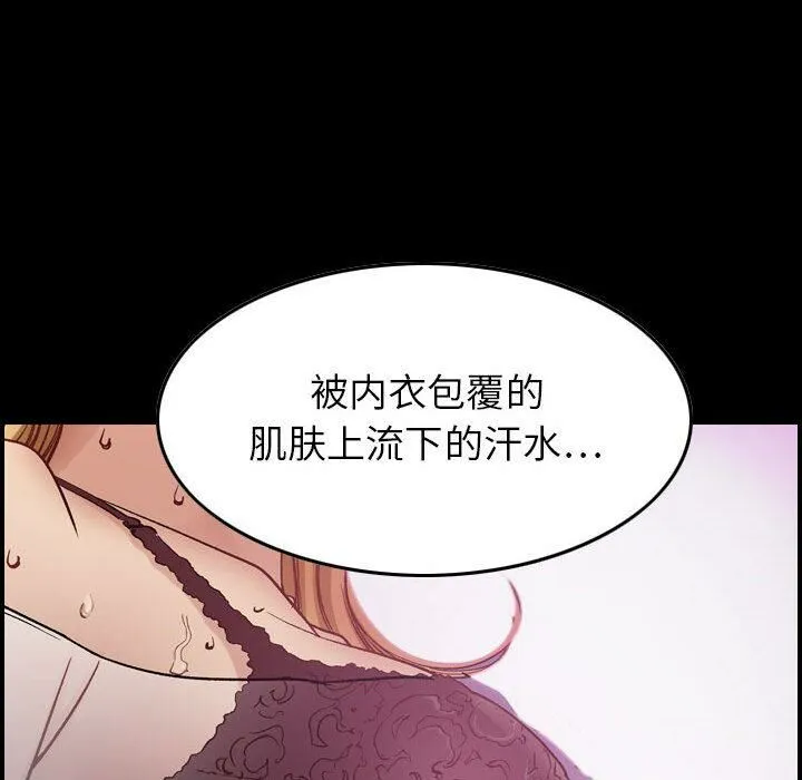 贪婪烈火-第3话 - 图片 100