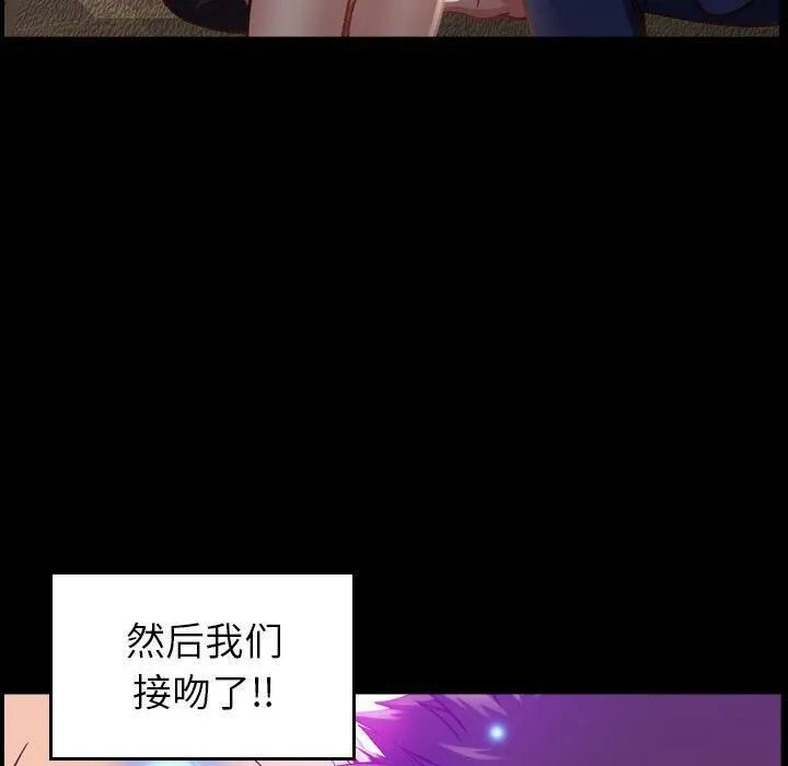 贪婪烈火-第3话 - 图片 113