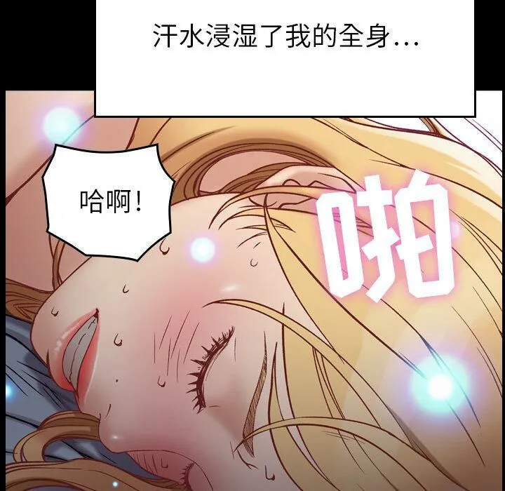 貪婪烈火第3話