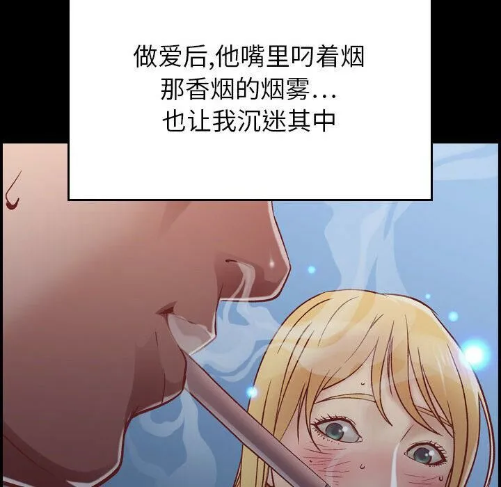 贪婪烈火-第3话 - 图片 128