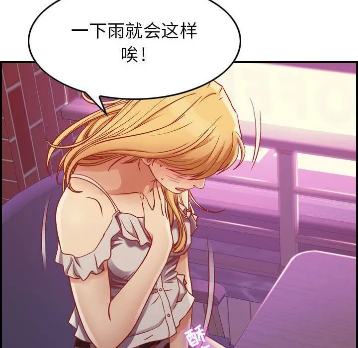貪婪烈火第3話