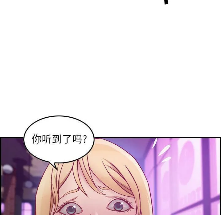 贪婪烈火-第3话 - 图片 143