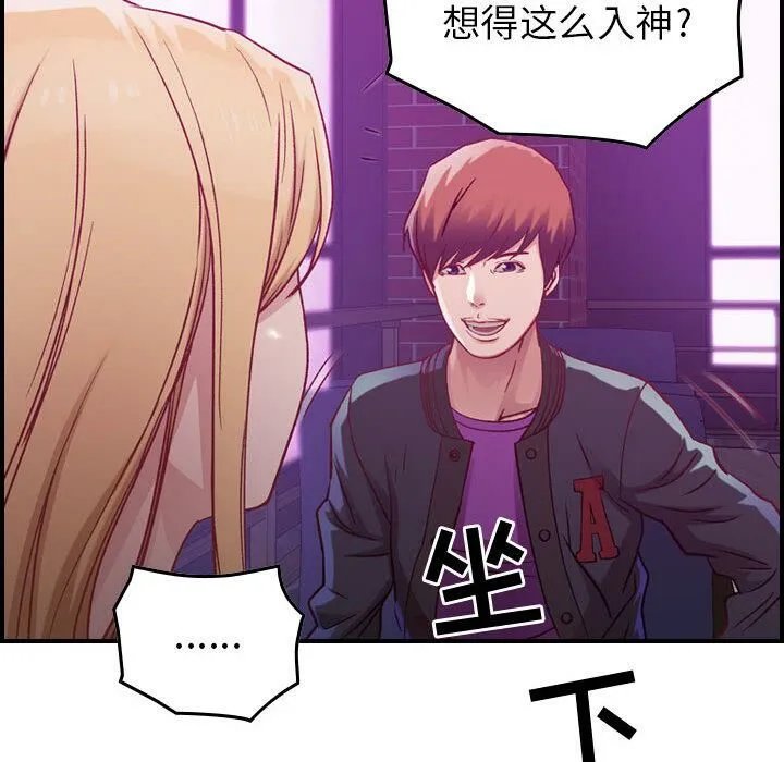 贪婪烈火-第3话 - 图片 142