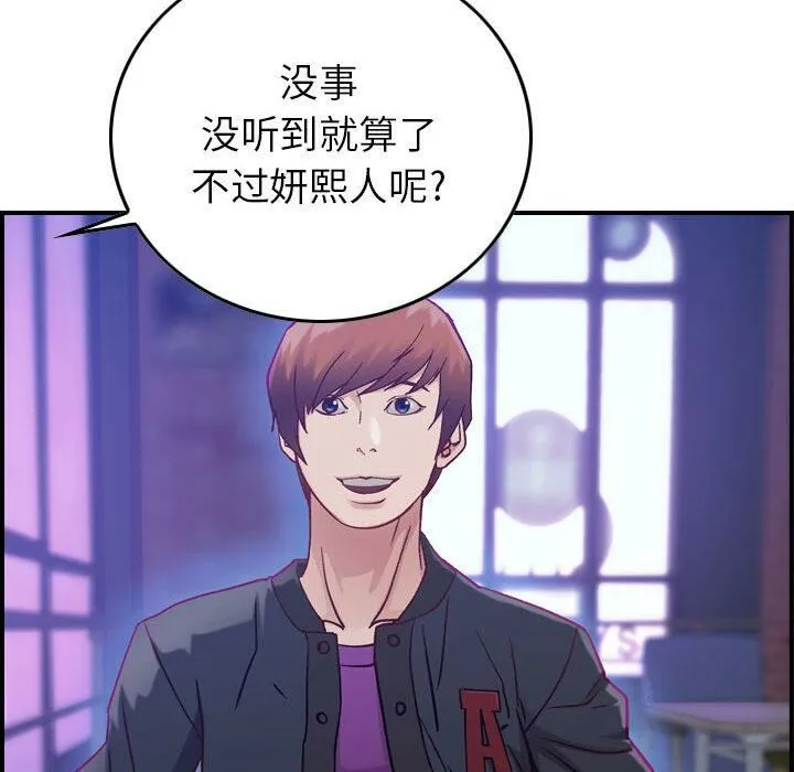 贪婪烈火-第3话 - 图片 145