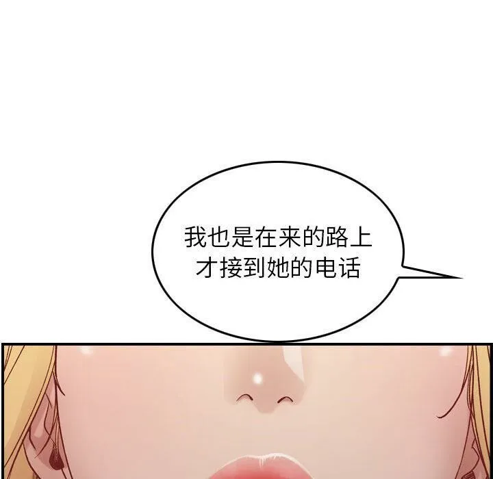 贪婪烈火-第3话 - 图片 147