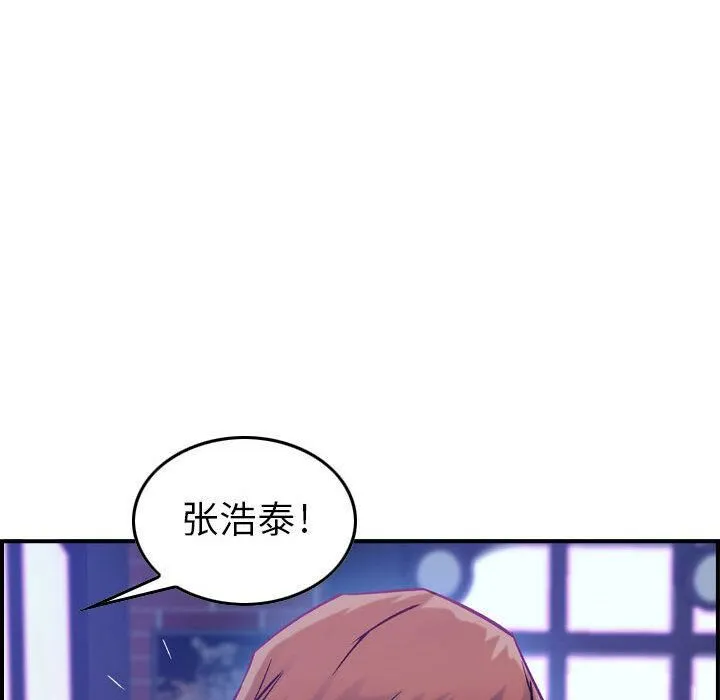 贪婪烈火-第3话 - 图片 149