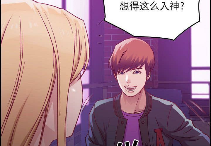 贪婪烈火第4话