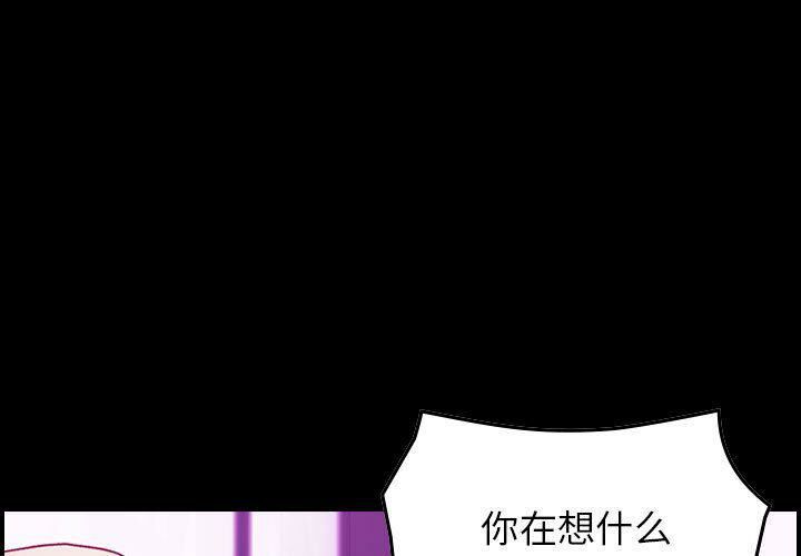 贪婪烈火第4话