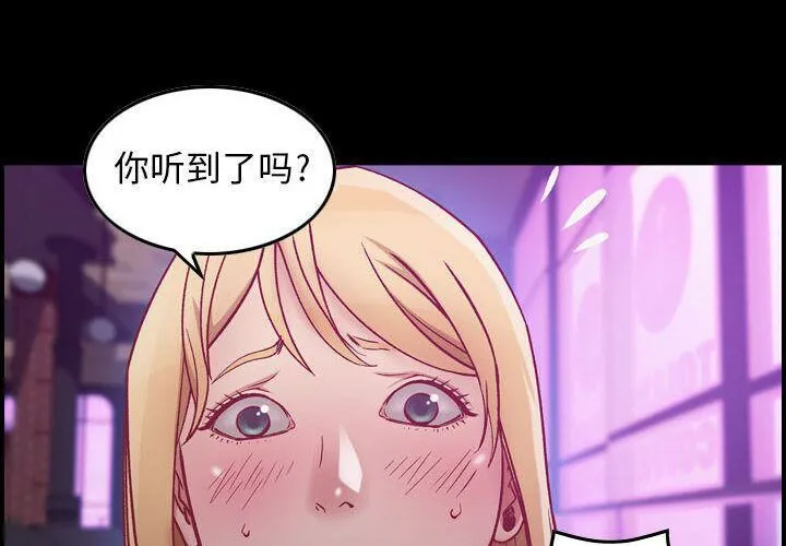 贪婪烈火-第4话 - 图片 4