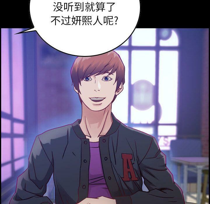 贪婪烈火第4话