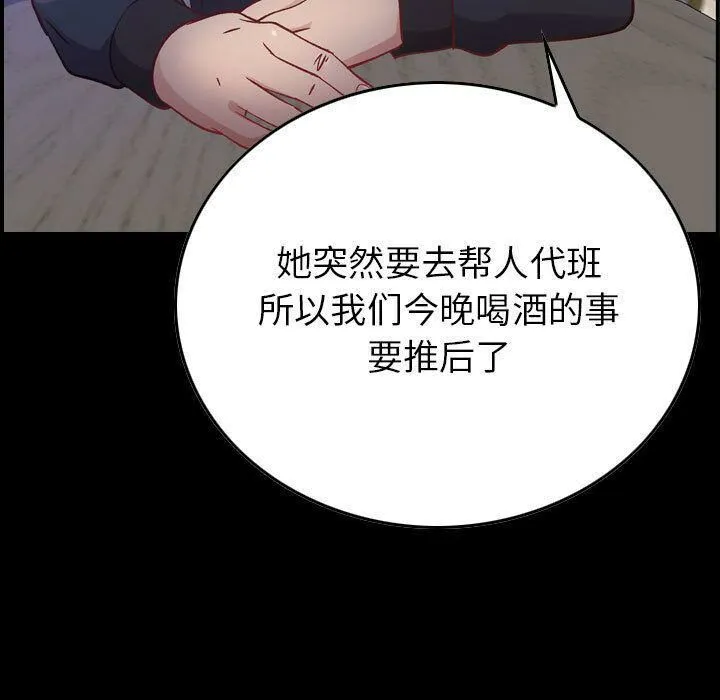 贪婪烈火-第4话 - 图片 7