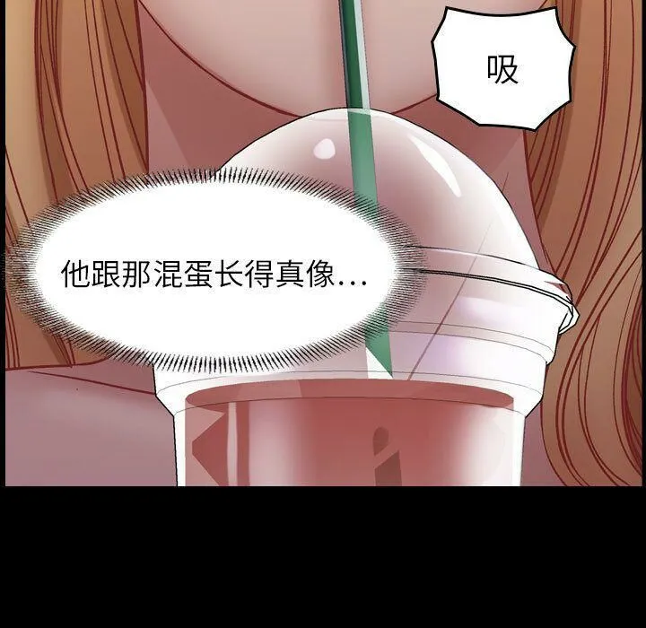 贪婪烈火-第4话 - 图片 9