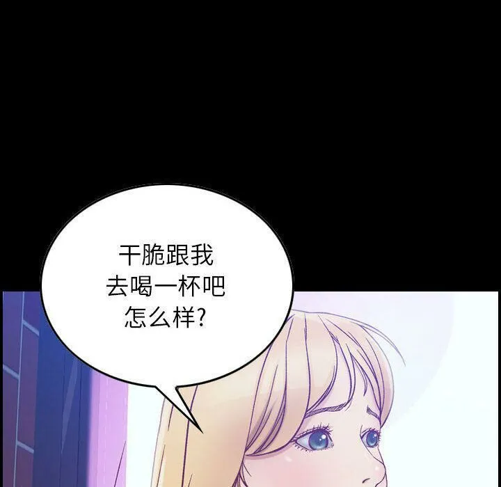 贪婪烈火-第4话 - 图片 12
