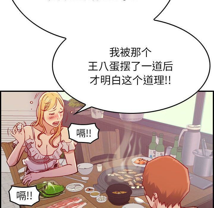 贪婪烈火第4话
