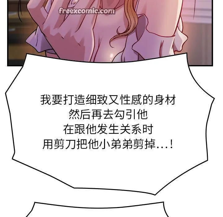 貪婪烈火第4話