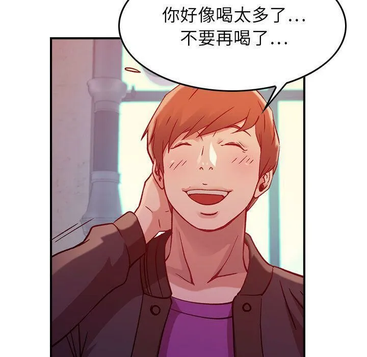 贪婪烈火-第4话 - 图片 30
