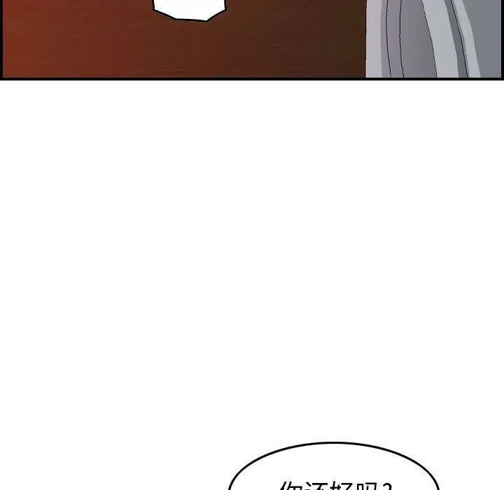 貪婪烈火第4話